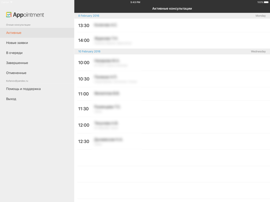 Screenshot #5 pour Appointment