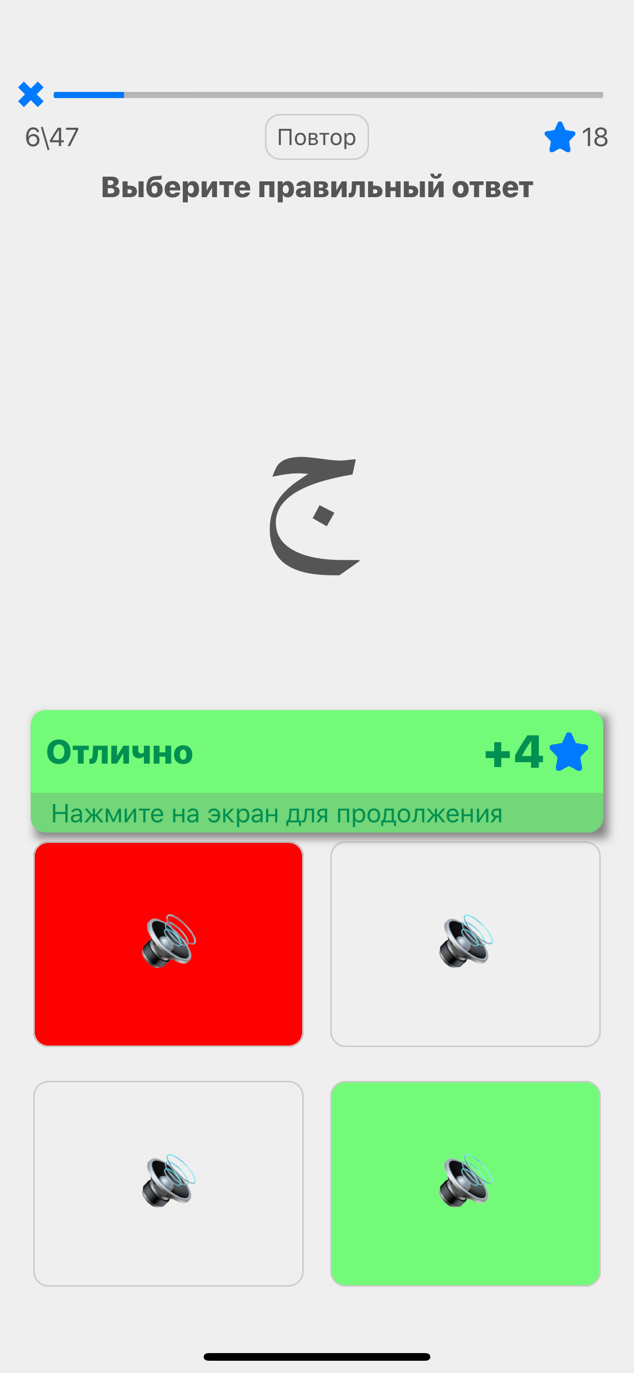 Экспресс арабский алфавит