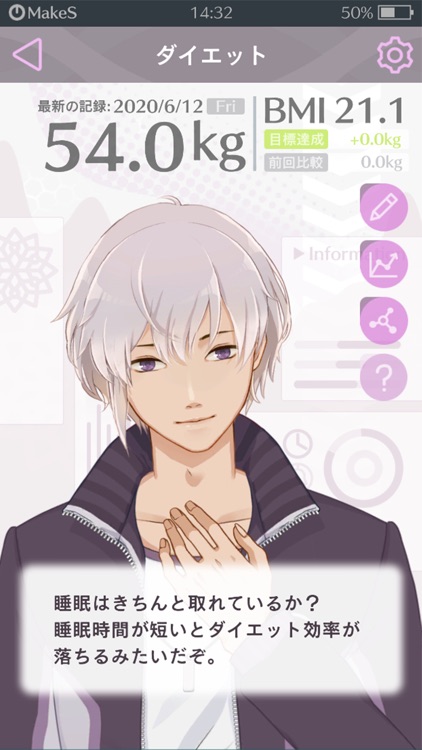 MakeS ‐おはよう、私のセイ‐ screenshot-6