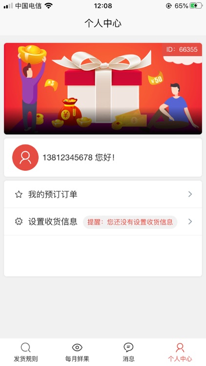 微畅享 screenshot-4