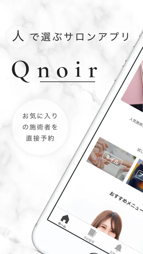 Qnoir（クノア）