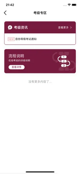Game screenshot 小艺帮考级 hack