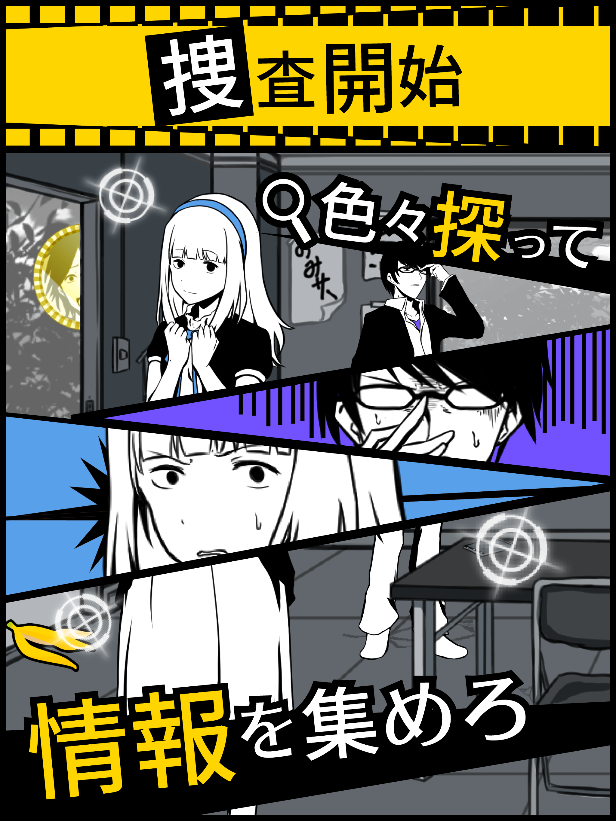 バカサスペンス