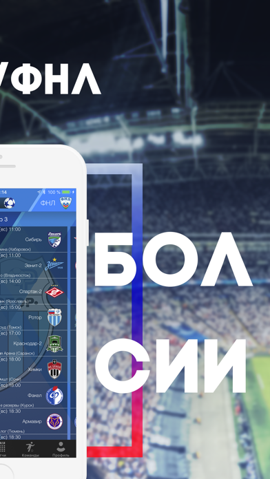 Чемпионат России спорт myscore Screenshot