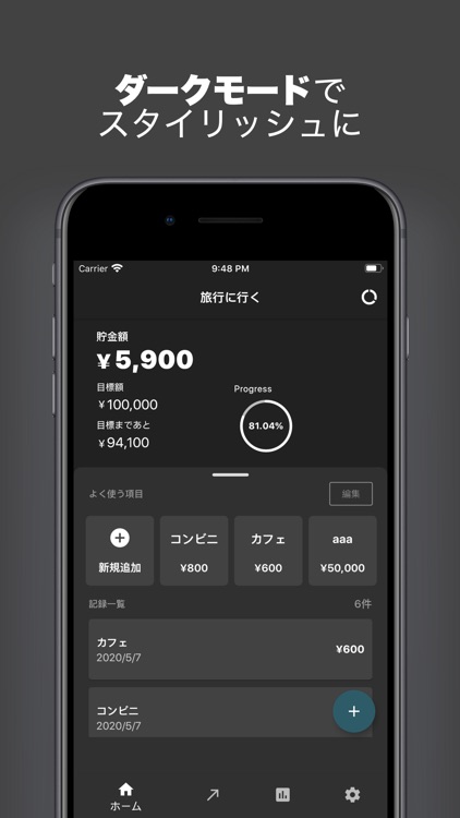 タラレバ貯金 ちょっとした「つもり」でコツコツ貯金 screenshot-3