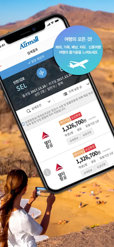 에어몰