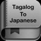 Tagalog To Japanese Dictionary and Translator
