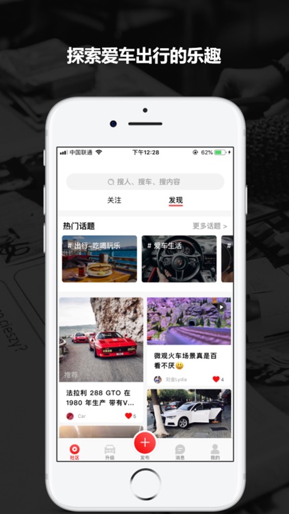 NFE车范 - 爱车&出行生活分享平台