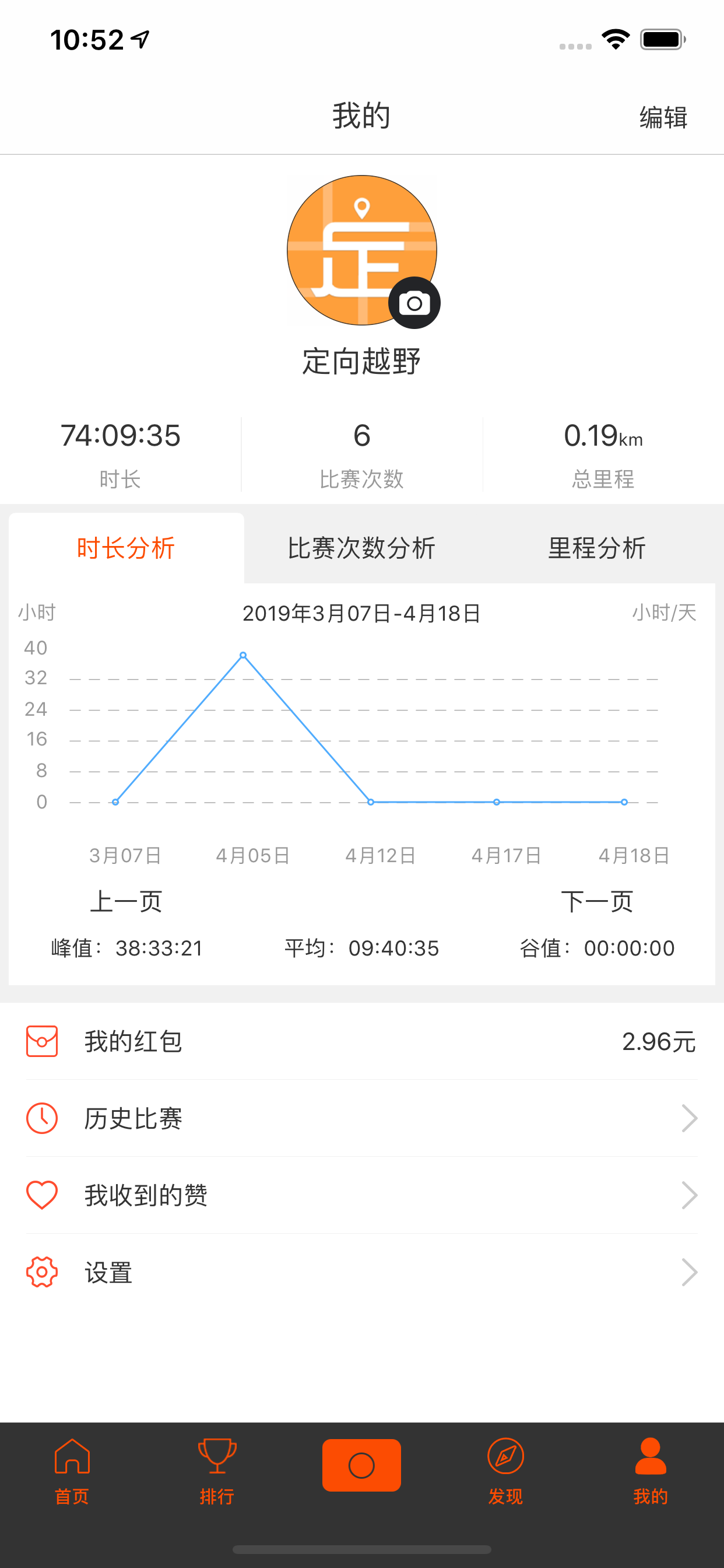 定向越野