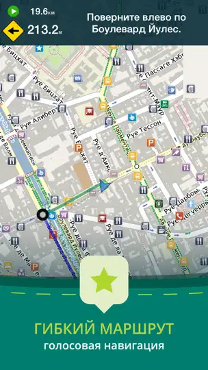 Скриншот Pocket Earth PRO на iPhone 2