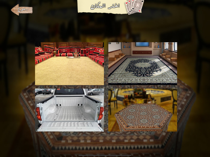 Real Trix  تركس حقيقي