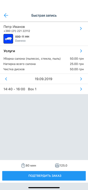 CarWash-Твоя панель управления(圖2)-速報App