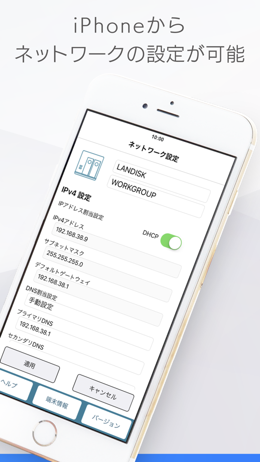 #4. Magical Finder (iOS) 由: I-O DATA DEVICE, INC.