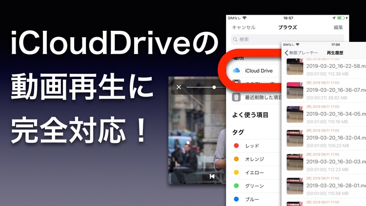 無限プレーヤー 連続メディア再生