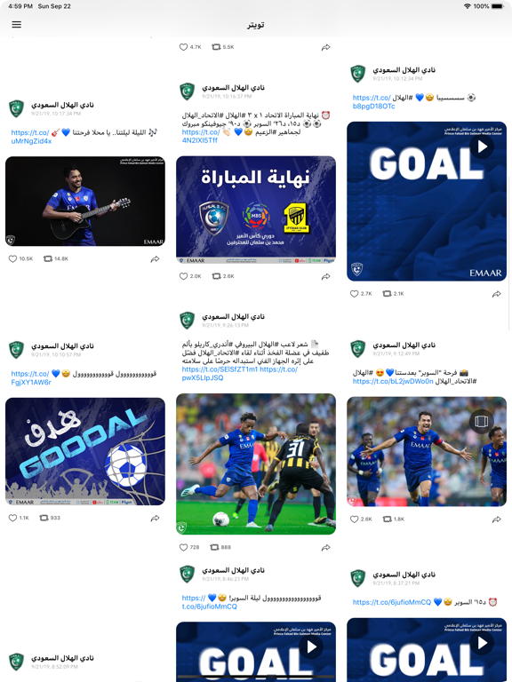 اخبار نادي الهلال السعودي iPad screenshot 5 - News app