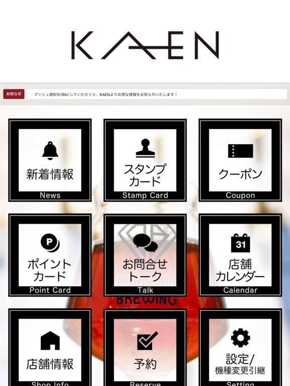 Screenshot #5 pour KAEN／カエン