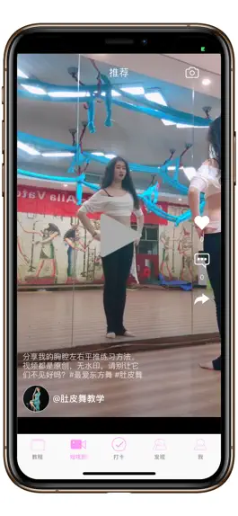 Game screenshot 肚皮舞大全-舞蹈教程 apk