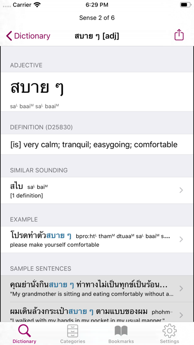 Thai-English Dictionary (TL) Screenshot
