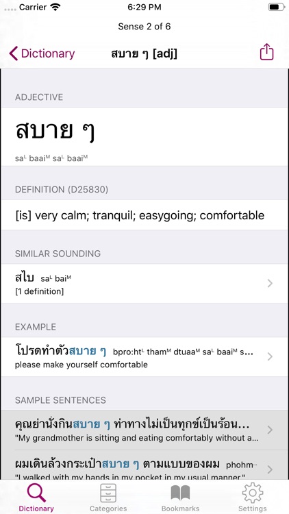 Thai-English Dictionary (TL)