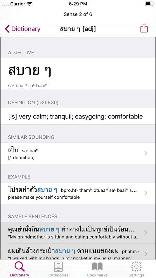 #2. Thai-English Dictionary (TL) (iOS) 由: Christian Rishøj