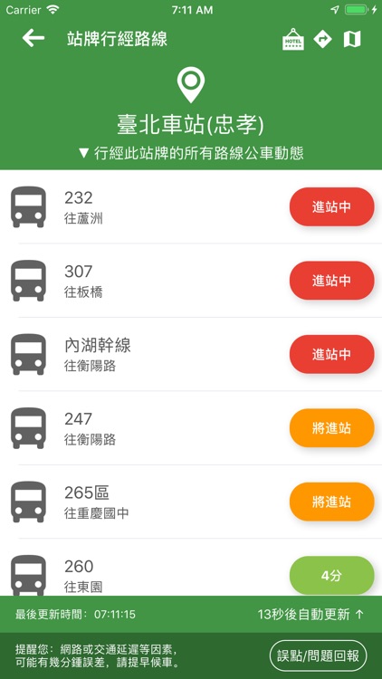 台灣搭公車 screenshot-4