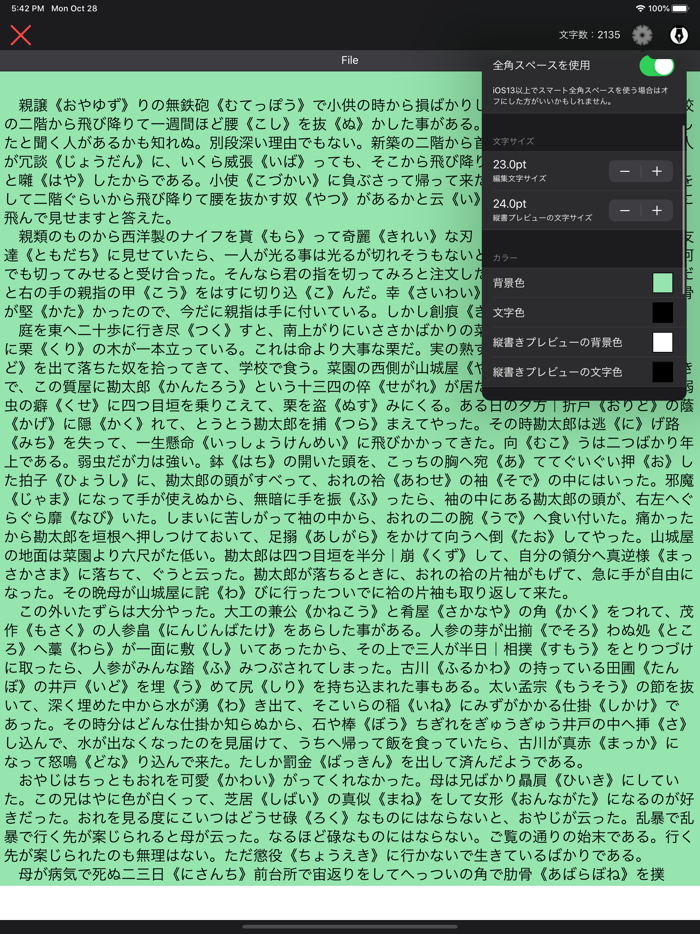 おめめライター