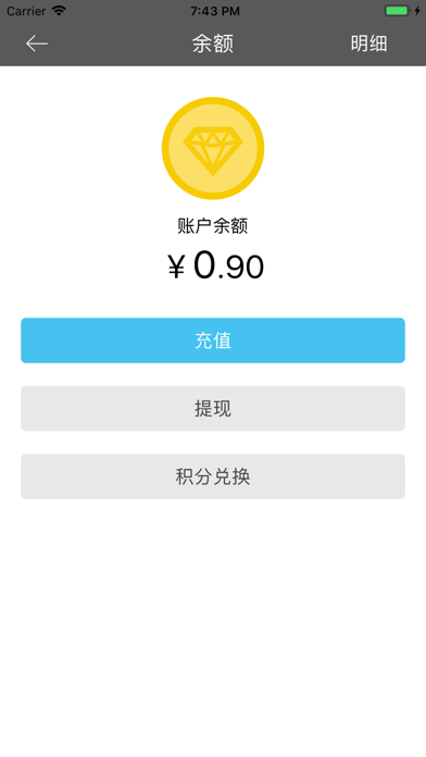 青岛农商银行云市场 screenshot 2