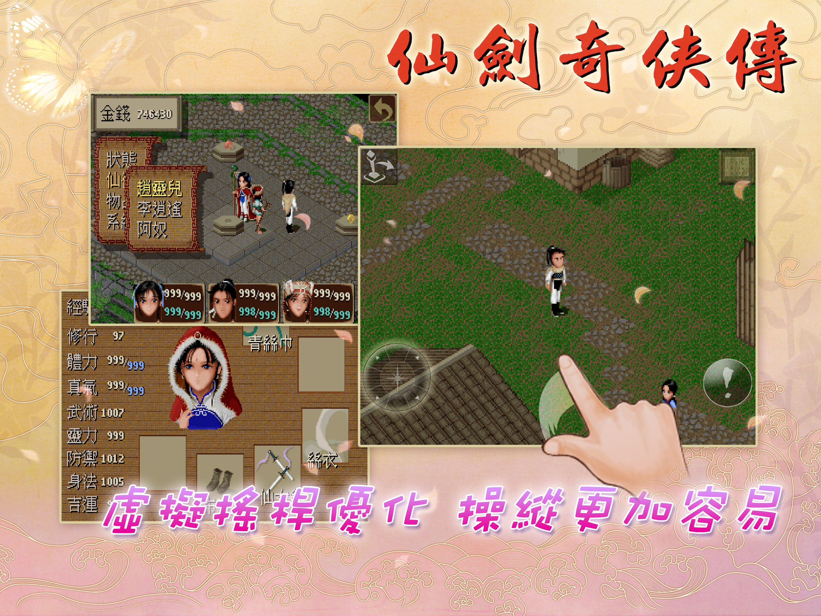 仙劍奇俠傳1 DOS懷舊版 screenshot 10