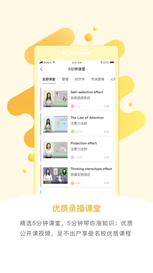 万能班长 screenshot 2