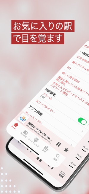 Mytuner Radio ラジオ日本 Fm Am をapp Storeで Mytuner Radio ラジオ日本 Fm Am をapp Storeで
