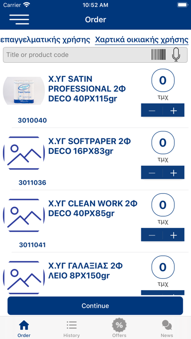 Screenshot #2 pour MAXI S.A. Business B2B
