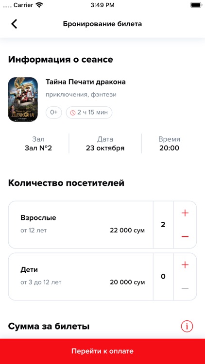 Slash Ticket screenshot-4