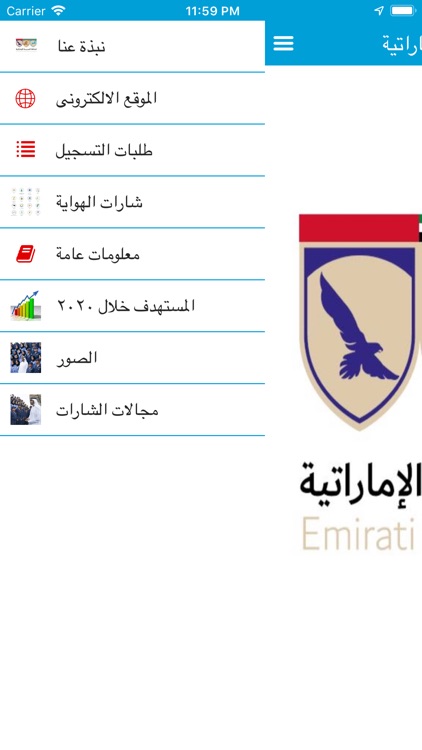 كشافة المدرسة الاماراتية