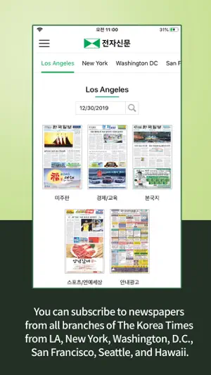 The Korea Times E-newspaper screenshot 3