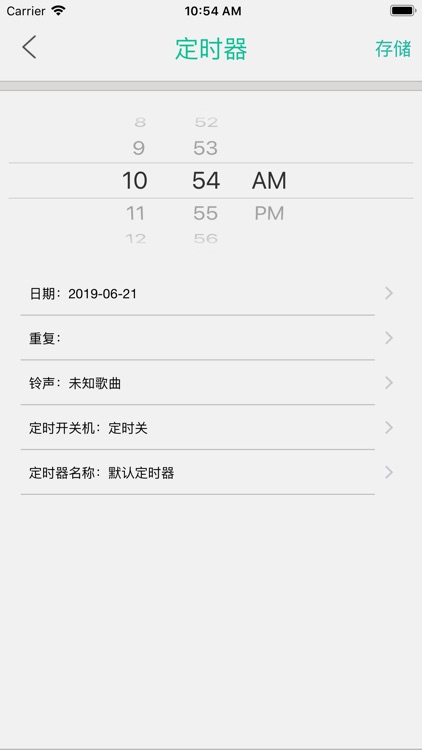 智能音乐 screenshot-4