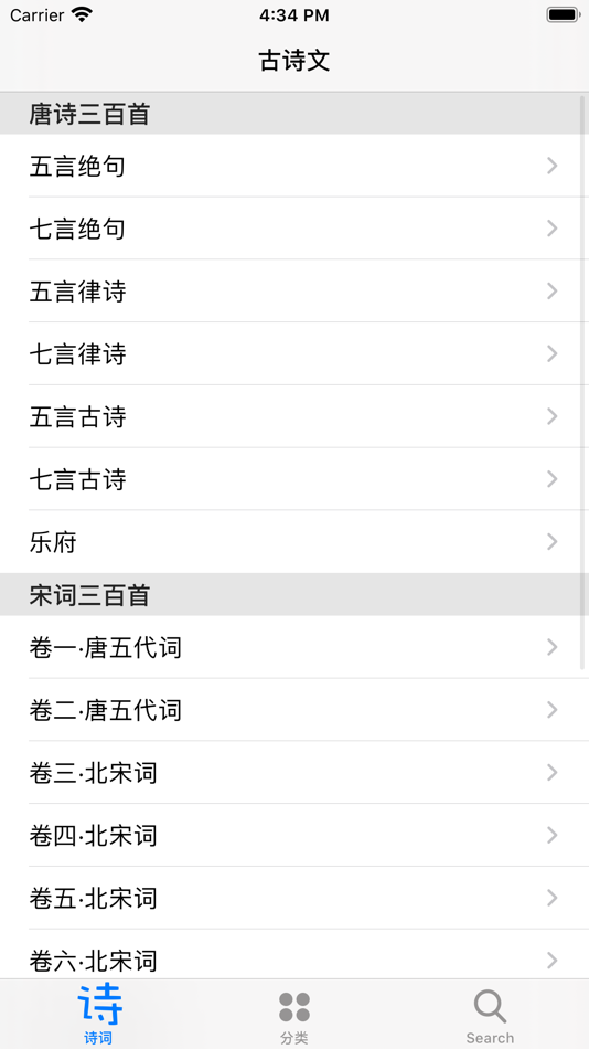 #1. 诗歌 (iOS) 由: 伟 曹