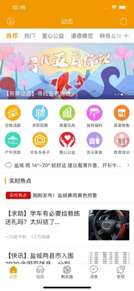 Game screenshot 鹤鸣亭 mod apk