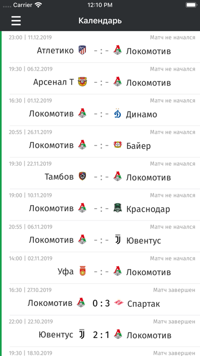 Локомотив от СЭ screenshot 4
