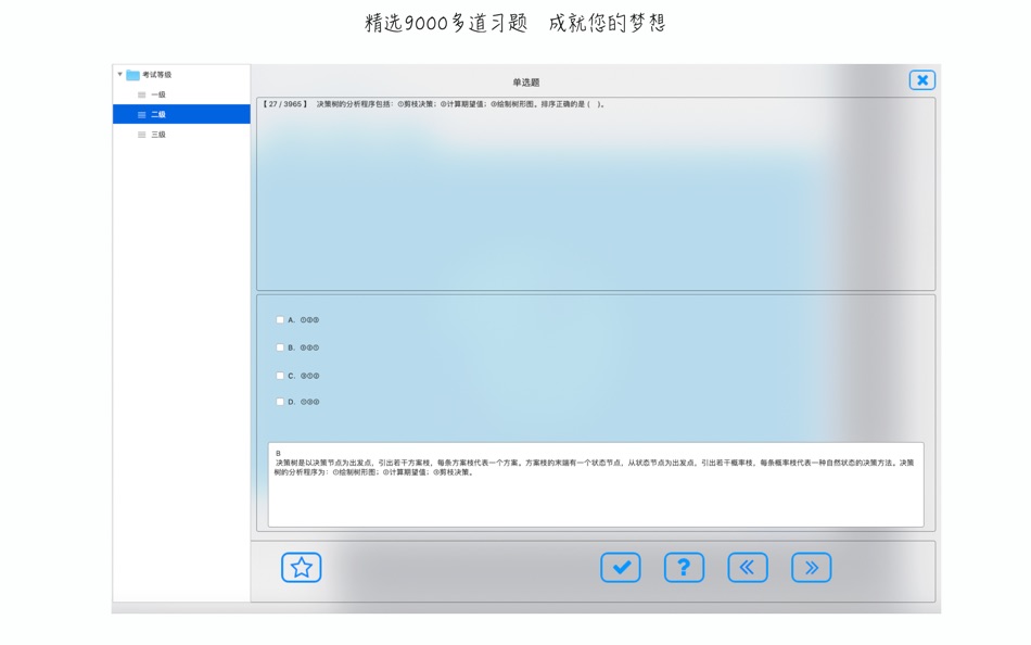 #3. Human resource manager (macOS) 由: 正洪 王