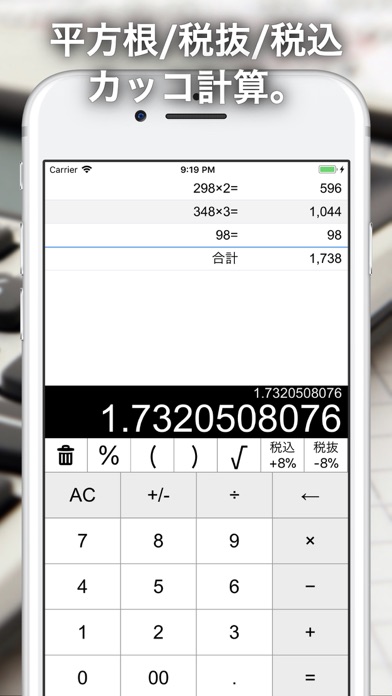 式と履歴が見える電卓 計算機 Cのおすすめ画像5