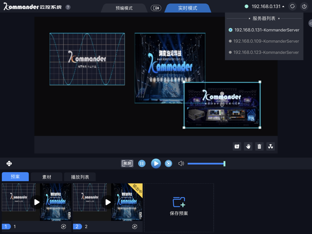 Kommander云控2(圖5)-速報App