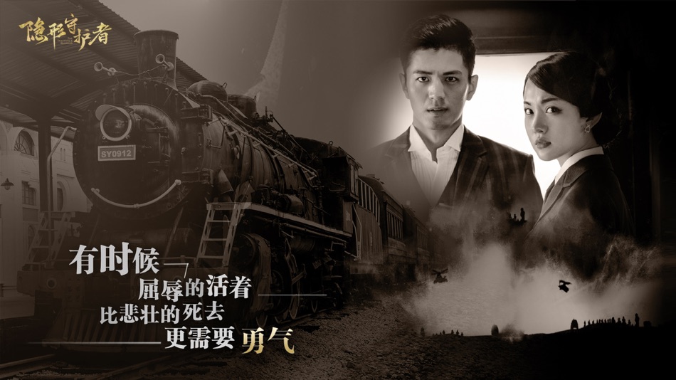 #2. 隐形守护者 (iOS) Podle: Tencent Technology (Chengdu) Co., Ltd.