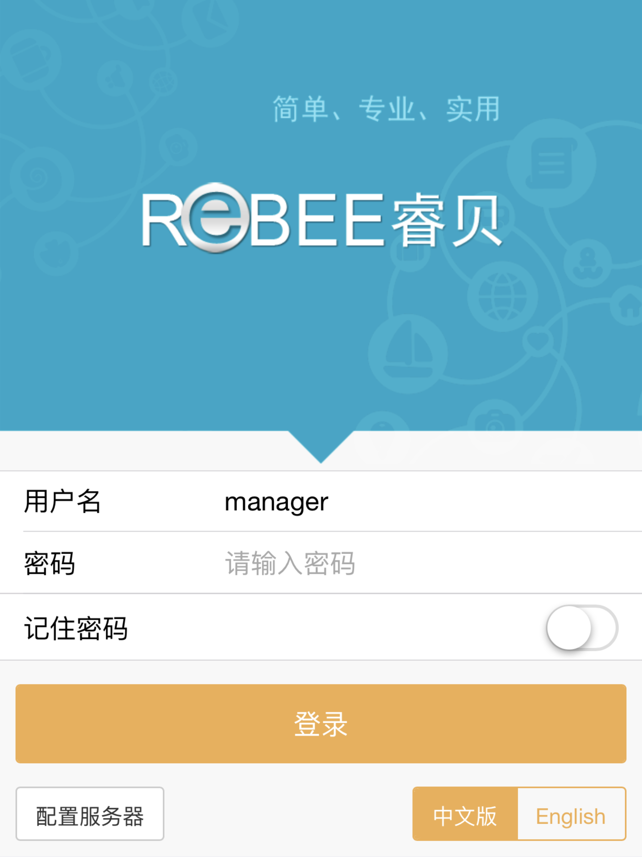 睿贝软件
