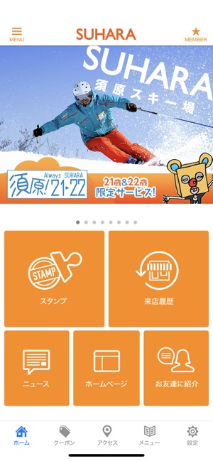 SUHARA for iPhone(圖2)-速報App