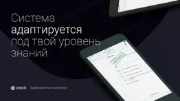 stepik: лучшие онлайн курсы айфон картинки 3
