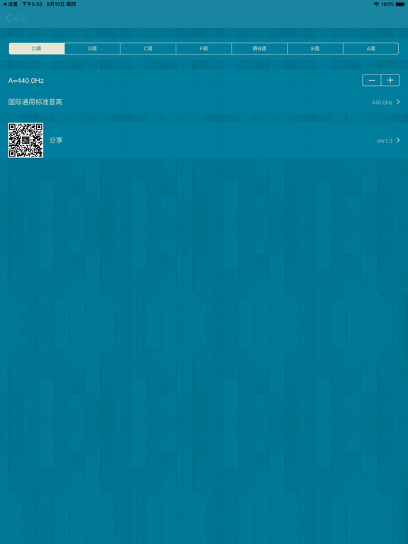 Screenshot #5 pour X古筝调音器