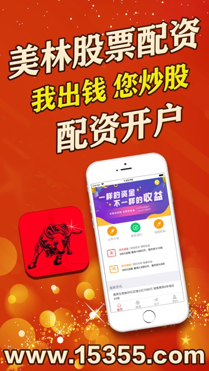 美林配资公司-十倍股票杠杆交易软件app