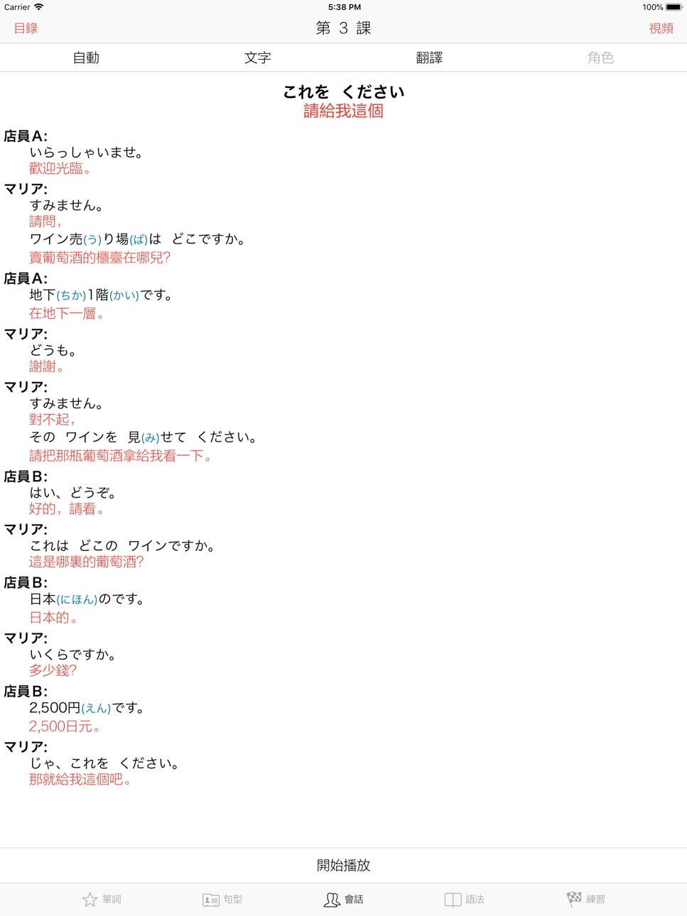 iPad screenshot