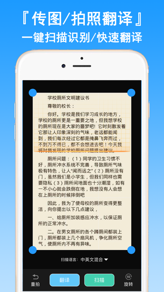 #1. Scanning translation (iOS) 게시자: 湾湾 胡