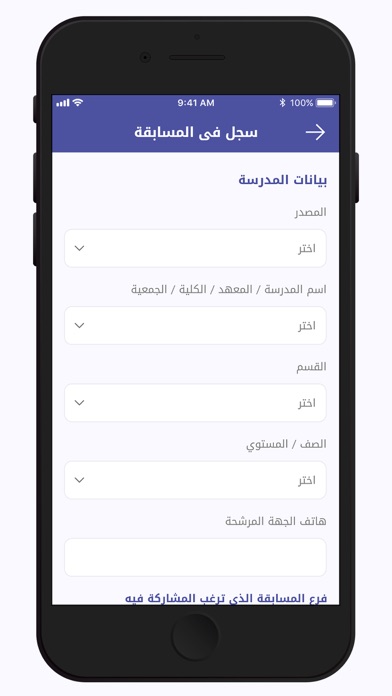 جائزة الجميح‎ Screenshot